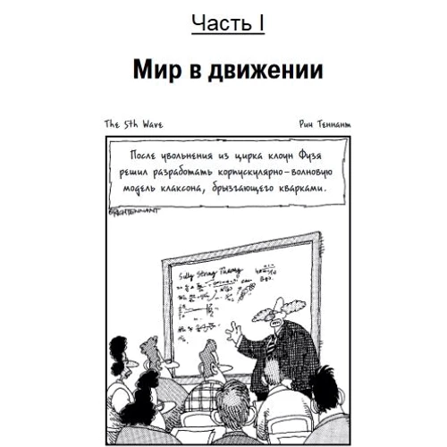 Стивен Хольцнер: Физика для чайников: ISBN 978-5-907114-78-4