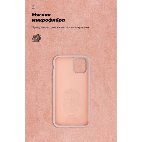 Чехол для iPhone ArmorStandart ICON Case Pink Sand (ARM56704) for iPhone 11 Pro фото 5