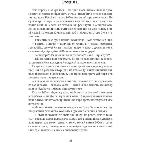 Джейн Ейр фото 14