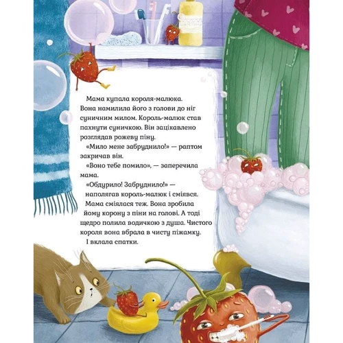 Уляна Чуба: Король-малюк: Виробник А-БА-БА-ГА-ЛА-МА-ГА