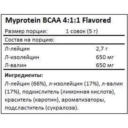 Амінокислота для спорту MyProtein BCAA 4:1:1 250 g /50 servings/ Unflavored: Тип BCAA