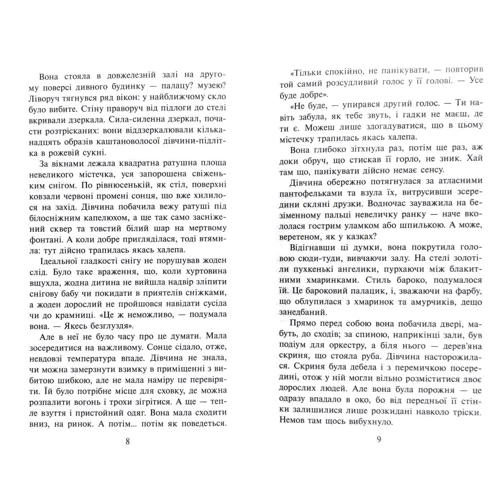 Анна Каньтох: Таємниця тринадцятої години. Книга 3: Обложка Твердая