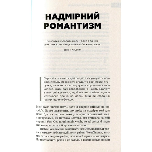 Наталія Краснова: Колишні фото 8