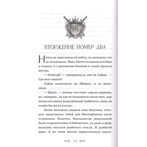 Элли Картер: Дверь в будущее: Количество страниц 352