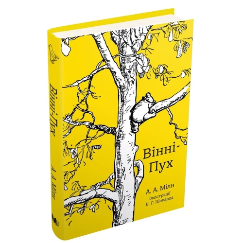 Алан Мілн: Вінні-Пух: Виробник КМ-Букс