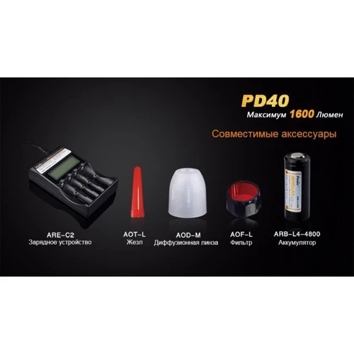 Ліхтар Fenix PD40 MT-G2 фото 14