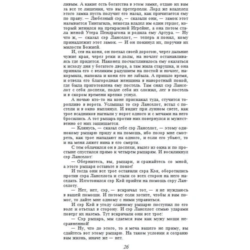 Марк Твен: Янки при дворі короля Артура: Жанр класика