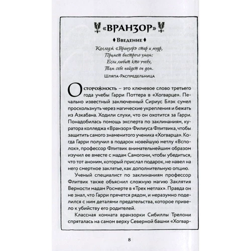 Джоан Роулинг: Гарри Поттер и узник Азкабана (Хуффльпуфф): Автор Джоан Роулинг