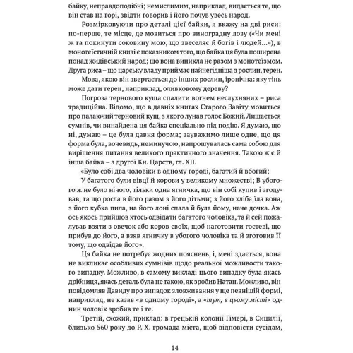 Олександр Потебня: ПОЕТИКА, або x = а < А. Лекції з теорії словесності: ISBN 978-617-629-709-3