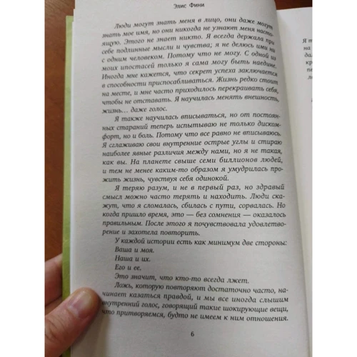 Еліс Фіні: Його та її: Виробник АСТ