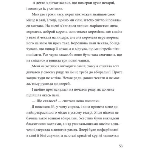 Рената Пйонтковська: Кітіха: Кількість сторінок 104