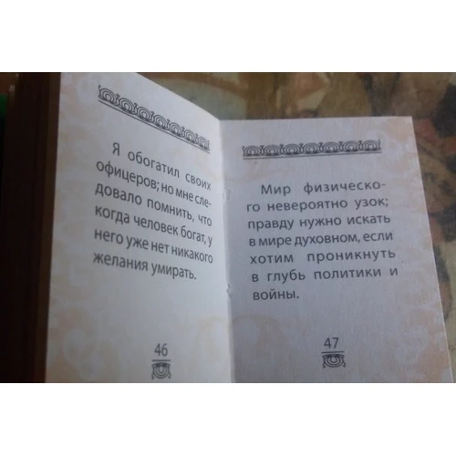 Наполеон. Черчілль. Ленін. Комплект з 3-х мініатюрних видань: Кількість сторінок 384