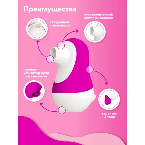 Вакуумный стимулятор с подвижным язычком 2в1 Сатисфакер 9.4 х 6.2 (розовый)
