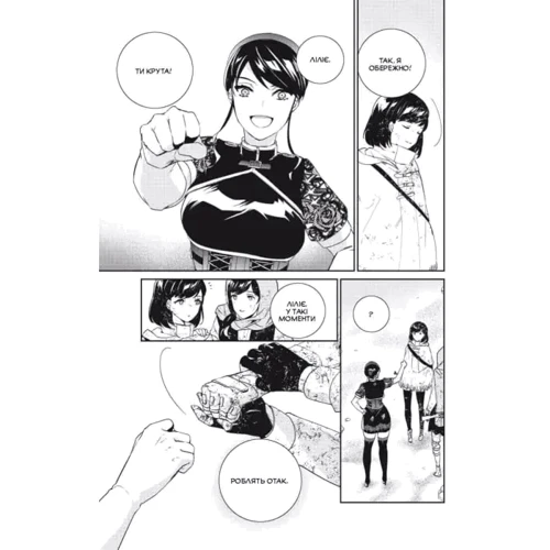 YoRHa: Протокол висадки в Перл-Гарбор. Том 2: ISBN 9786177756780