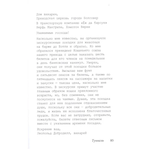 ВВ: Білл Барсук та пірати: Кількість сторінок 208