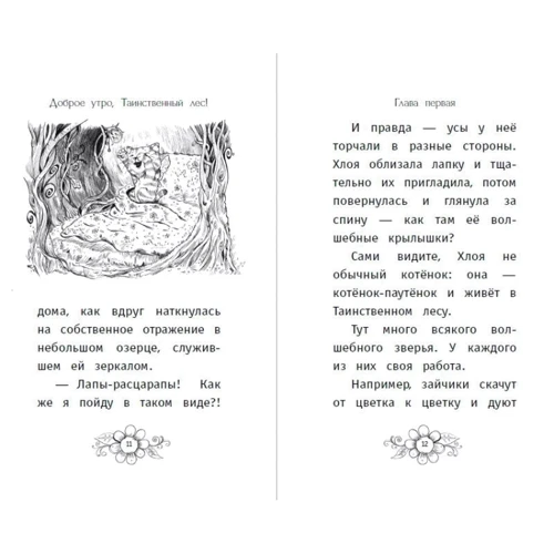 Хорошо быть храбрым: ISBN 978-5-04-088693-7