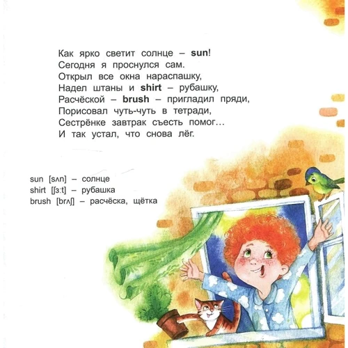 Олена Фельдман: Будинки і на прогулянці. Англійська у віршах: Обкладинка Тверда