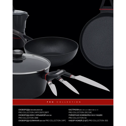 Polaris PRO collection-24PC 24 см (17174): Тип сковороды Для блинов