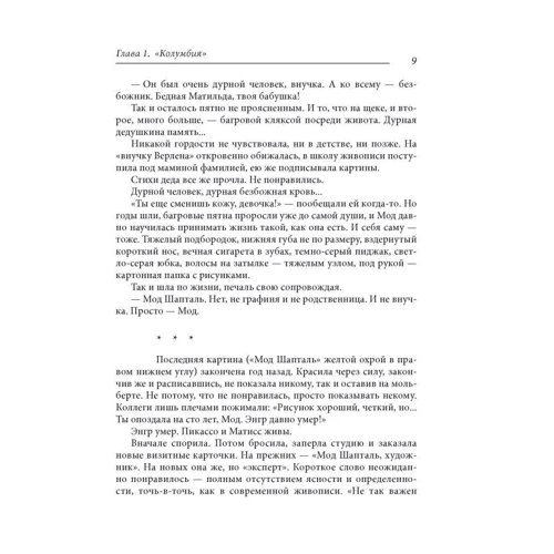 Андрій Валентинов: Аргентина. Книга 4. Лонжа: Жанр Фантастика і фентезі