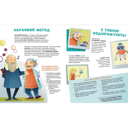 Крівелліні, Бараттіні, Горіні: Хімія огидних промов: Виробник Видавництво Старого Лева