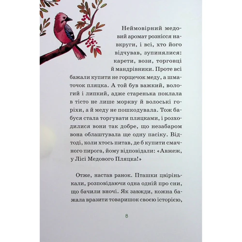 Андреа Шютце: Герої дикого лісу. Комплект із 2-х книг: Производитель Виват