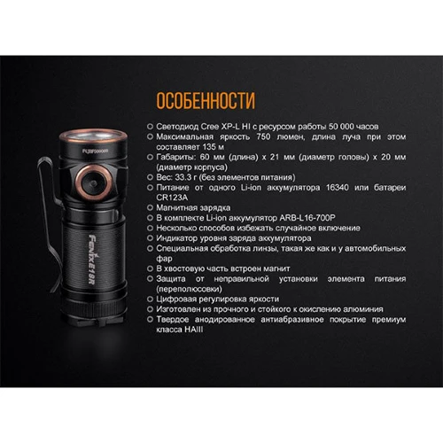 Ліхтар Fenix E18R Cree XP-L HI LED (E18R): Тип ручний