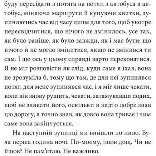 Сергій Жадан: ANARCHY IN THE UKR. Луганський щоденник. Бігті не зупиняючись: Виробник Meridian Czernowitz