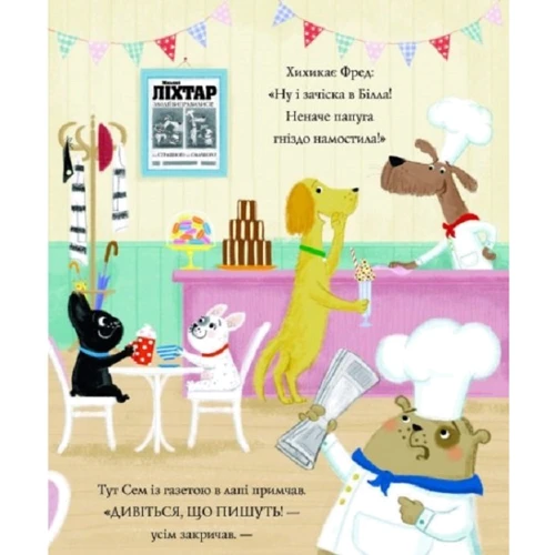 Трейсі Кордерой: Шифті Вдаха і Сем Невловись. Книга 2. Кішка-злодійка: Автор Трейси Кордерой