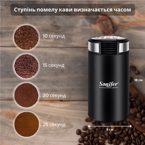 Кавомолка Sonifer SF - 3526: Резервуар для меленої кави Есть