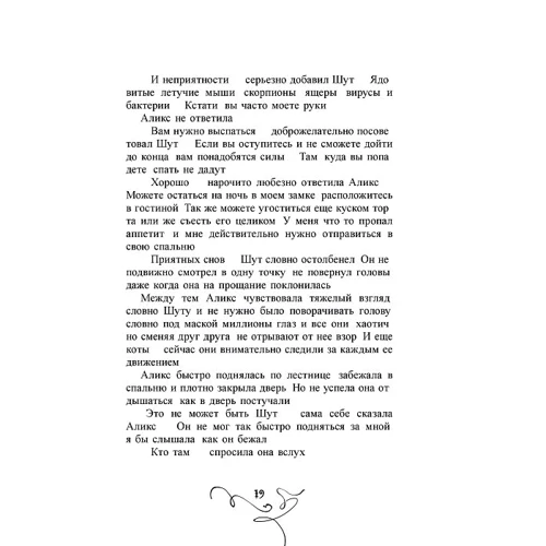 Александр Андерсон: Элизиум. 1. Аликс и монеты: Автор Александр Андерсон
