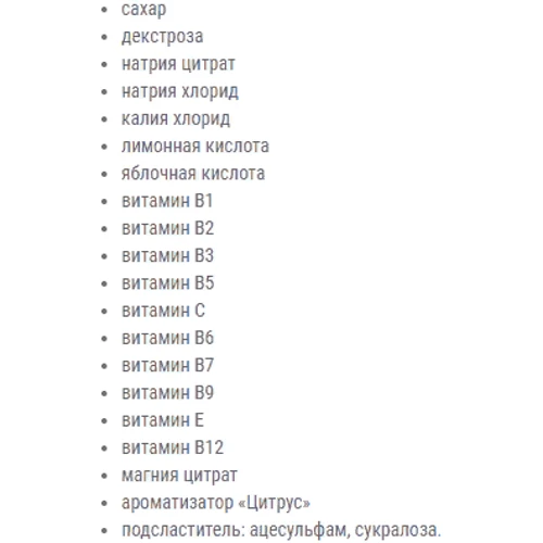 Изотоник Vansiton ISO Power 450 g /86 servings/ Citrus: Форма выпуска Порошок