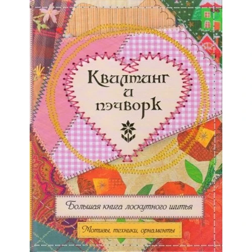 Хобби и досуг