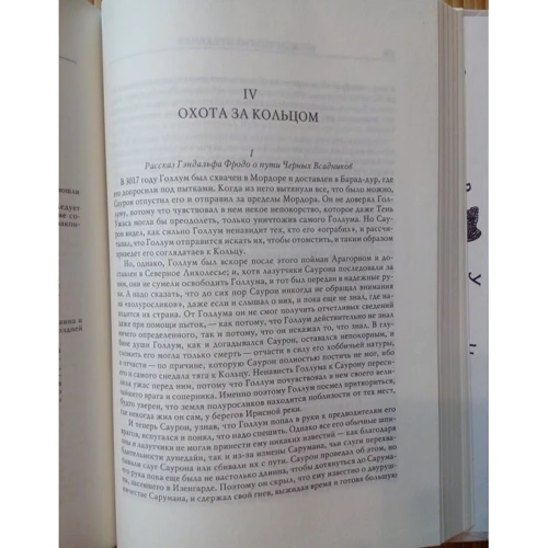 Неоконченные предания Нуменора и Средиземья: Количество страниц 512