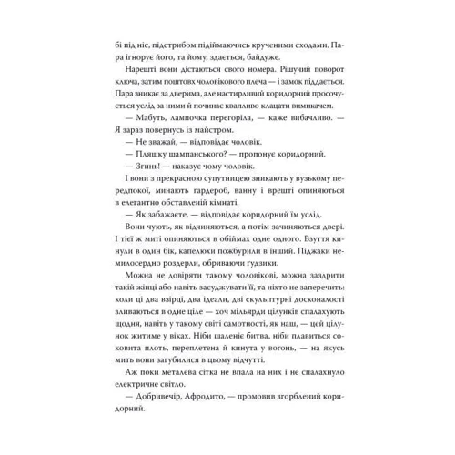 Джулія Беррі: Лагідна війна: Количество страниц 520