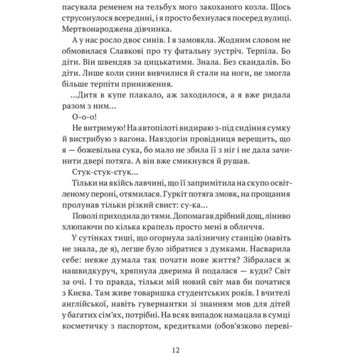 Леся Холодюк: Акме: Автор Леся Холодюк