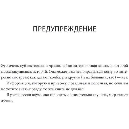 Скотт Беркун: Откровения оратора: Автор Скотт Беркун
