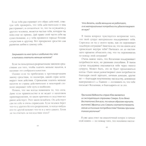Гроші і достаток: Виробник Софія