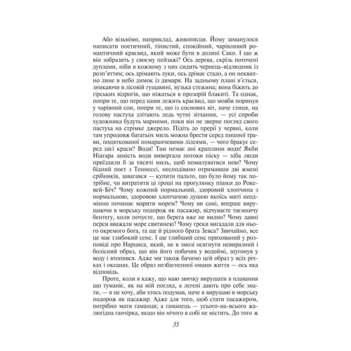 Мелвілл Г. Мобі Дік (ШБ): Кількість сторінок 571