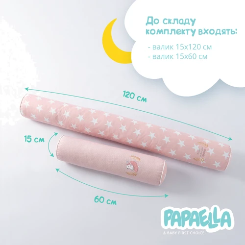 Бортик-валик Papaella защитный мультифункциональный для младенцев 60х15 см и 120х15 см (8-34533) фото 3