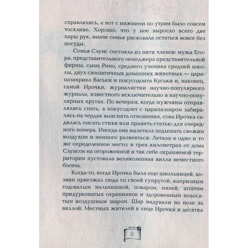 Ая эН: Мутангелы. Книга 2. Уровень дельта: Автор Ая эН