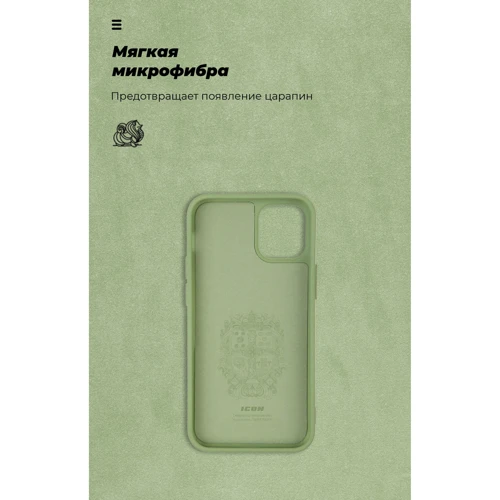 Чехол для iPhone ArmorStandart ICON Case Mint (ARM57497) for iPhone 12/iPhone 12 Pro: Тип чехла накладка на заднюю часть
