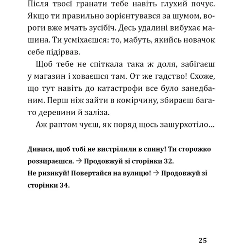THiLO, Юль Адам Петрі: Втеча Із занедбаного заводу. Друга Миссия Боба «зухвальця» Купера: ISBN 978-617-7968-01-5