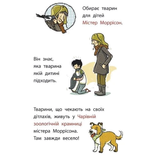 Маргіт Ауер: Школа чарівних тварин розслідує. Книга 4. Флейтовий переполох: Обкладинка Твердая