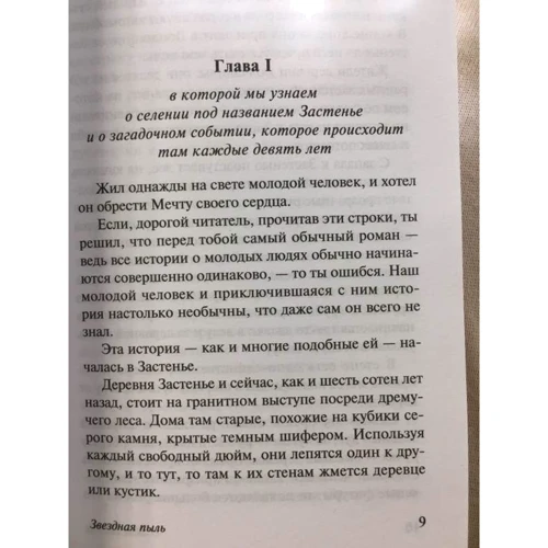 Комплект книг Нил Гейман: Звездная пыль + Культ Ктулху + Океан в конце дороги: Количество страниц 256 / 640 / 320