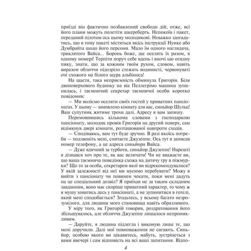 Юрій Дольд-Михайлик: Над Шпрее клубочаться хмари: Обложка Твердая