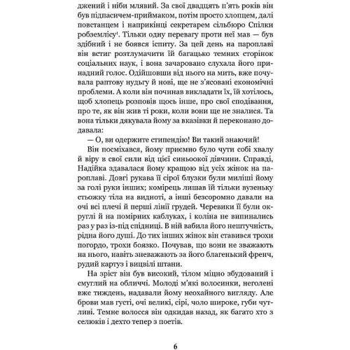 Валер'ян Підмогильний: Місто: Обкладинка Твердая