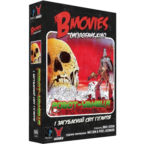 Настільна гра Geekach Games B Movies. (НЕ) погане кіно (GKCH079BM): Тип Взрослые