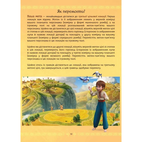 Настольная игра ROZUM Мавка: Между двумя мирами (R045UA) фото 20