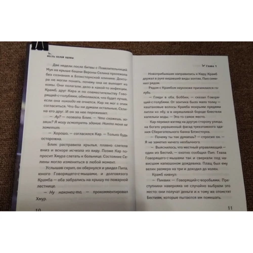 Джейкоб Грей: Месть белой вдовы: ISBN 978-5-699-91126-4