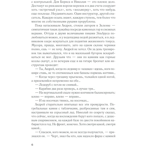 Сергій Майдуков: Між двох вогнів: ISBN 978-617-12-6092-4